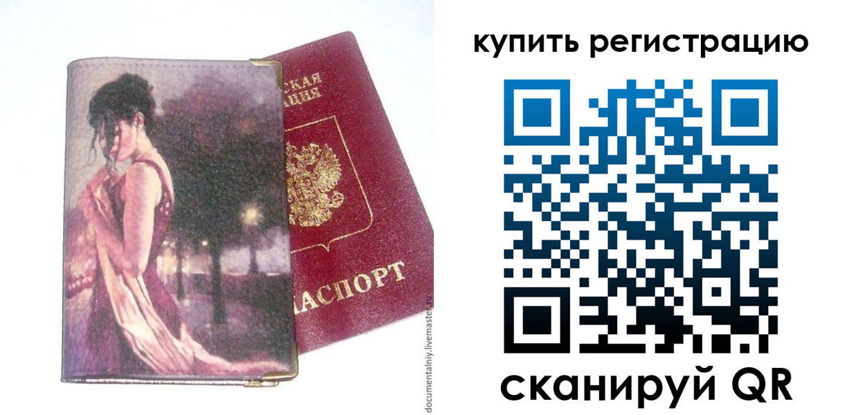 временная регистрация поиск в Лысково