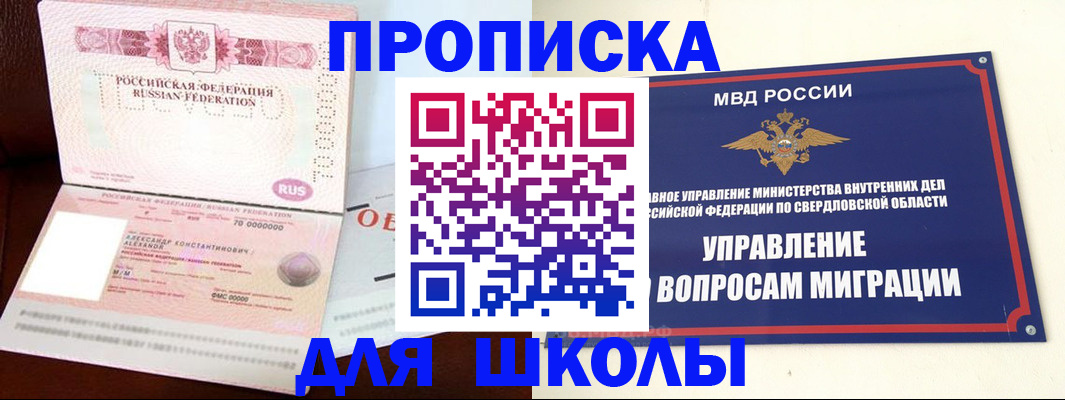 временная регистрация собственник в Лысково