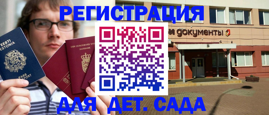 временная регистрация госуслуги в Лысково