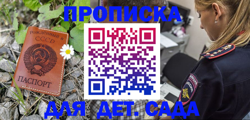 временная регистрация недорого в Лысково