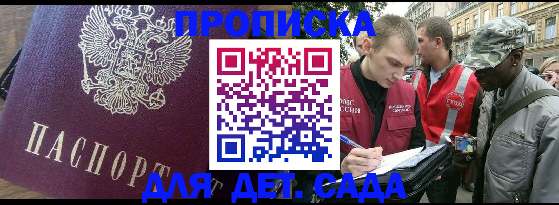 прописка иностранных граждан в Лысково