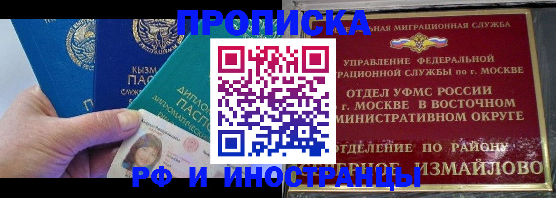 временная регистрация в Лысково