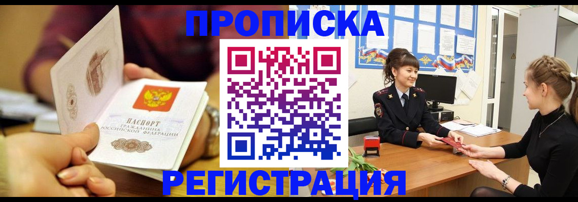миграционный учет в Лысково